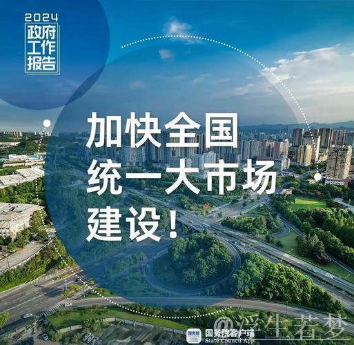 中国超大规模市场是信心所在（走市场 看韧性 强信心）