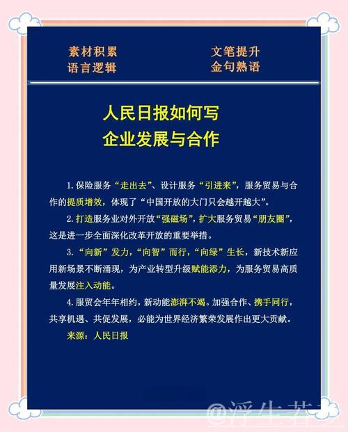 推动开放合作 共创共享未来(今日谈) 推动开放合作 共创共享未来(今日谈)