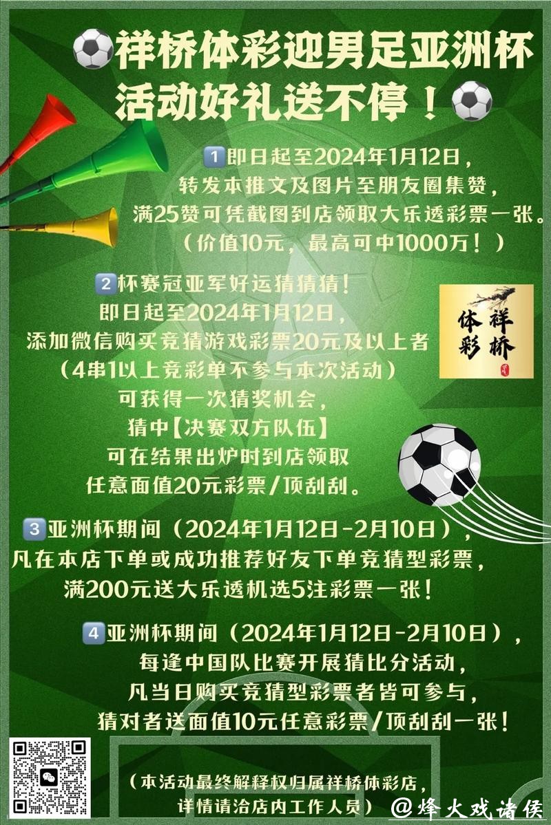 世界杯外围平台优惠活动知识分享